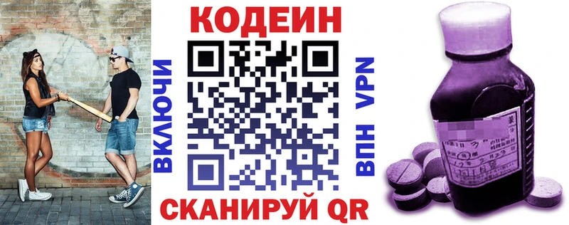 Кодеиновый сироп Lean напиток Lean (лин)  hydra ссылка  Сокол 